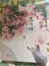 我身边的二十四节气（全2册）：二十四节气里的花与诗/二十四节气里的植物图鉴 7-10岁 童立方出品  实拍图