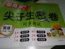 汉知简小学三年级下册试卷 人教版英语黄冈尖子生密卷期中期末冲刺100分单元专项测试卷 AI智能批改 名师视频讲解 三升四暑假作业 实拍图