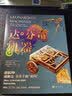 达·芬奇机器 裸眼3D   破解达·芬奇手稿“密码”34幅达·芬奇珍贵机械手稿图解 实拍图