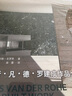 密斯·凡·德·罗建成作品全集 实拍图