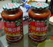 厨邦 原晒香辣黄豆酱800g 调味豆瓣酱拌面下饭炒菜凉拌煮鱼家用厨房 实拍图
