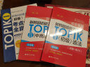 完全掌握新韩国语能力考试TOPIK 1（初级）语法（第2版 详解+练习） 实拍图