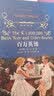 文学名著·经典译林：百万英镑 实拍图
