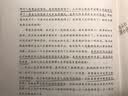 走出心智误区：直面复杂世界的领导力 实拍图