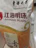 江海明珠【辽宁特产】东北大米丹东东港大米优选家庭装大米25年新米 御贡香米 10kg 实拍图