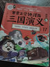 赛雷三分钟漫画三国演义13（曹操刘备称王！专为新生代读者打造，比电影还好看的漫画三国演义） 实拍图