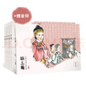 幼三国 第五卷 珍藏版 四大名著水墨丹青连环画手绘儿童绘本 实拍图