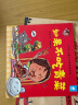 好习惯养成：如果不吃青菜 /淘气包明一 3-6岁书香节阅读节儿童幼儿园绘本图书  实拍图