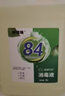 好宜佳【好评1万】84消毒水家用拖地消毒液宾馆酒店环境高效巴氏消毒剂 5瓶84消毒液(500g/瓶) 实拍图