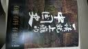 中国历史文化名人传丛书：天崩地解——黄宗羲传（平装） 实拍图