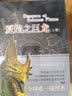 龙枪传奇3：试炼之卷 实拍图