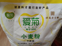 爱菊（aiju）小麦粉 中筋型  家用馒头包子面条饺子粉 陕西面粉 2.5kg/袋 实拍图