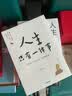中国文化的生命力 实拍图