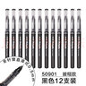 晨光（M&G）速干全针管中性笔签字笔走珠笔0.5mm大容量考试笔速干ARP 50901黑色12支 实拍图