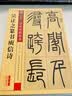墨点字帖 毛笔字帖经典篆书千字文+李斯峄山碑+篆书庾信诗+毛公鼎 散氏盘（4本套装） 实拍图