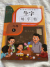 练字帖小学生（人教版配套）儿童钢笔生字词字帖 小学语文一二三四五六年级上册写字课课练1-6年级上语文默写随堂练字基础知识硬笔字帖小脚鸭 生字练字帖（一年级上） 实拍图