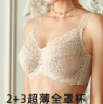 怡倩大胸显小文胸全罩杯防下垂聚拢胸罩 超薄大码内衣大牌女士防下垂 香草肤 85D 实拍图