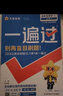 高中一遍过必修一高一上学期高一一遍过物理必修三2026【科目自选】必修二2必修一必修1一遍过2025必修二 京东快递包邮 高中学思过3区8过刷新题天星教育高中教辅 【必修一】生物 人教版（2026高一 实拍图
