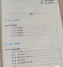 【官方现货】东奥2023年中级会计职称考试教材题库试卷习题会计师考前最后六套题轻松过关4 中级经济法 实拍图