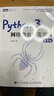 【官方正版】Python3网络爬虫开发实战 第2二版 崔庆才网络数据采集抓取处理分析书籍教程网络爬虫开发动态 网站爬取大数据教程 人民邮电 正版 Python3网络爬虫开发实战 第二版 实拍图