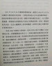中国近现代书信丛刊·艺风堂友朋书札 实拍图