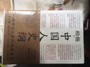 日之东·月之西：北欧故事集（精装典藏版） 实拍图