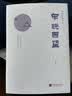 史林有声-陈舜臣随笔集 江户川乱步奖、直木文学奖和推理作家协会奖的“三冠王” 实拍图