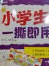 【8开】小学生手抄报一撕即用（85个常用模板）4大板块：节日纪念、传统文化、百科知识、校园生活，撕图写交作业，赠8张装饰贴纸+2张作业纸  实拍图
