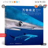 万物有灵：国际野生生物摄影年赛第50届获奖作品 实拍图