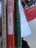 政治经济学概论（精装本） 实拍图