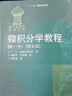 包邮 俄罗斯数学教材选译 微积分学教程 菲赫金哥尔茨 全三卷 第8版 中文版 高等教育 实拍图