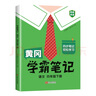 2025年春季 小学生绘本课堂四年级下册 语文学习书 第7版 人教部编版课本同步知识梳理课外拓展学习参考资料 实拍图