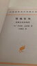 屠猫狂欢/汉译世界学术名著丛书 实拍图