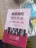 骨质疏松防治手册 实拍图