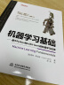 机器学习基础—基于Python和scikit-learn的机器学习应用（翻译版）chatgpt聊天机器人动手学强化学习深度学习人工智能丛书tensorflow计算机视觉pytorch 实拍图