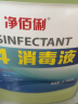 净佰俐 84消毒液 漂白水 除菌水 杀菌消毒水3.785升/桶工业 实拍图