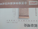 中国珍贵典籍史话丛书：《淳化阁帖》史话 实拍图
