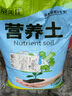 大海边【全国12仓发货】通用型营养土有机大包通用型养花种菜土壤 10斤有机营养土【混入生根粉】 实拍图