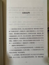 【当当 正版包邮】木心文学回忆录 讲稿系列 木心谈木心 木心全集布面精装16册 木心遗稿第二辑 云雀叫了一整天 木心诗选等套装单册自选 文学作品集 文学回忆录+木心谈木心（套装3册） 实拍图