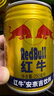 红牛 安奈吉饮料 250ml*18罐 功能饮料 缓解体力疲劳 整箱 含维生素B  实拍图
