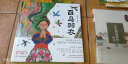 蔡皋中国经典绘本（套装2册）百鸟羽衣+隐形的叶子 实拍图