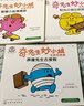 奇先生妙小姐全新故事绘本：阳光小姐乐哈哈(乐观开朗不生气，3-6岁） 实拍图
