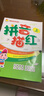 学前基础 幼升小 描红本:计算、识字、英语、拼音、数字 3-6岁（全10册）超人乖乖出品  实拍图