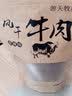 游天牧成四川特产超干耗牛肉干手撕风干牦牛肉干西藏五香麻辣休闲熟食肉干 风干牛肉干五香送五香 实拍图