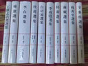 宋代花鸟·经典小品解析临摹范本 实拍图