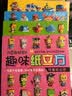 儿童立体手工·趣味纸立方系列（套装全4册） 实拍图