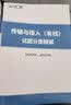 希赛2027年中级通信工程师考试培训视频教程题库在线课程互联网技术传输与接入有线无线终端与业务综合 传输与接入（有线）+综合能力 无忧班学习包【五大精品视频+纸质资料+模拟+答疑】 实拍图