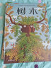 蜜蜂+树木（共2册）大开本手绘百科，荣获多个国际大奖，25个语言版本，为浪花朵朵特色畅销经典科普童书 实拍图