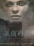 零时差·YA书系：从前的我（麦克米伦世纪童书馆） 实拍图