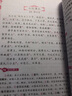 木头马初中生必背古诗文61首 七八九年级通用（第3次修订 含音频朗读）京东自营 实拍图